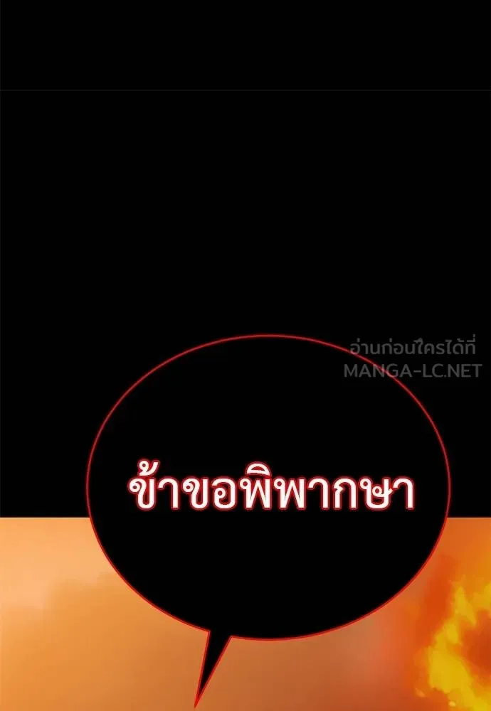 Reincarnation Path of The Underworld King 77 058