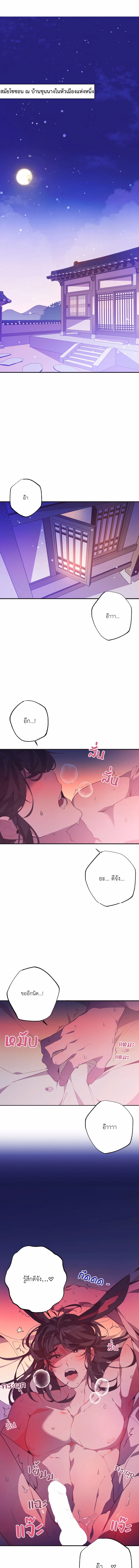 The Circumstances of Doryeong the Rabbit 1 (1)