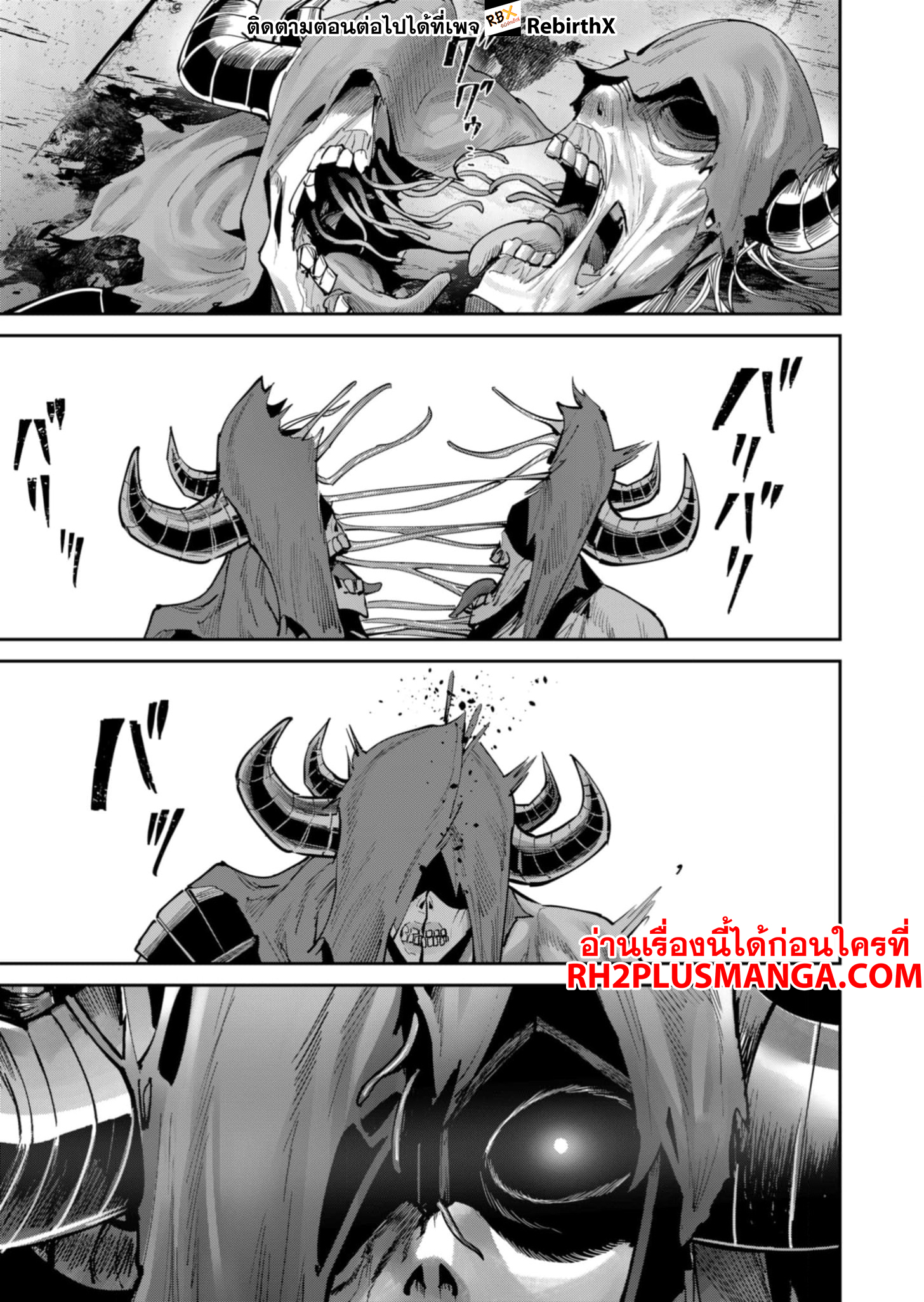 Kichiku Eiyuu 82 13