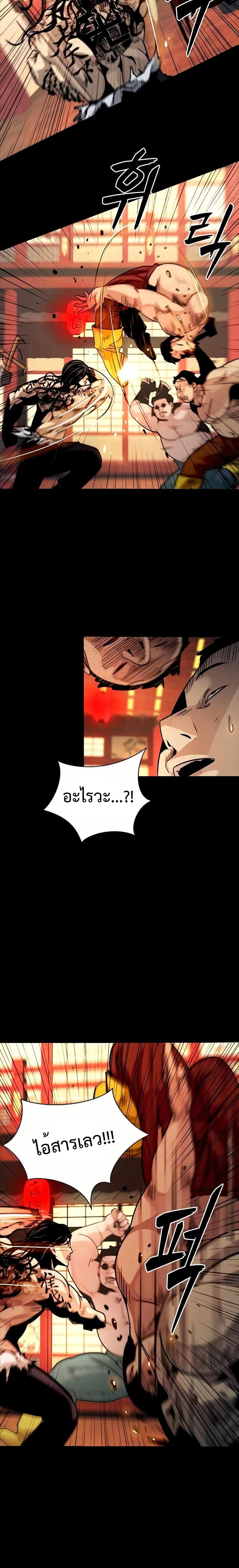 Worst Generation 7 08