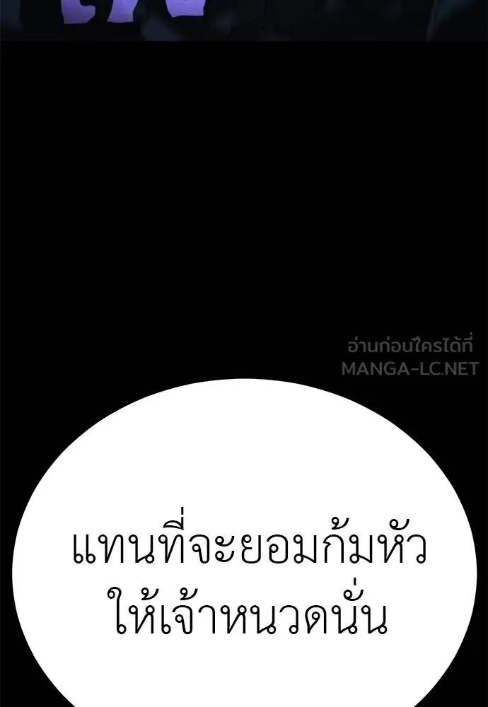 Reincarnation Path of The Underworld King 74 151
