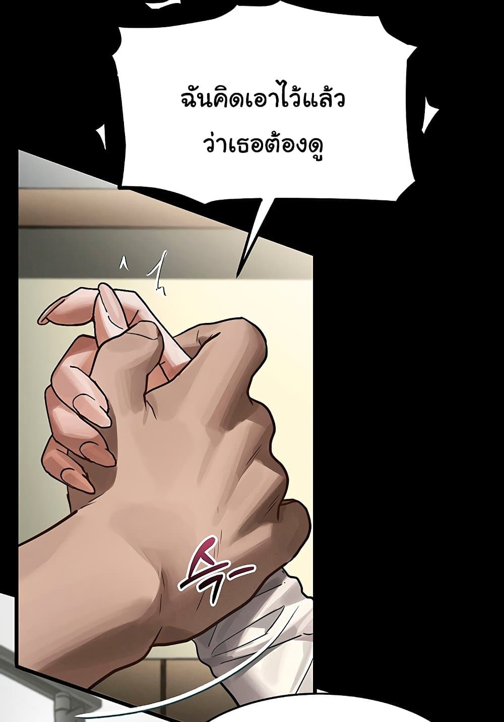 Dirty Talk 8 046