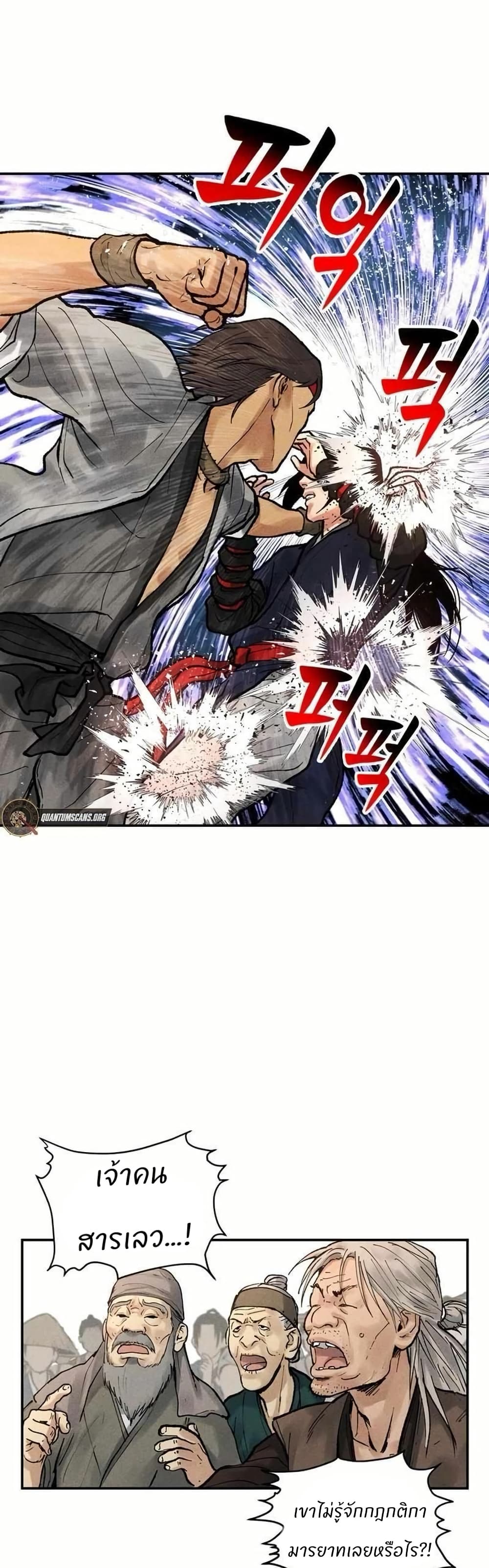 Battle of the Martial Masters 5 10