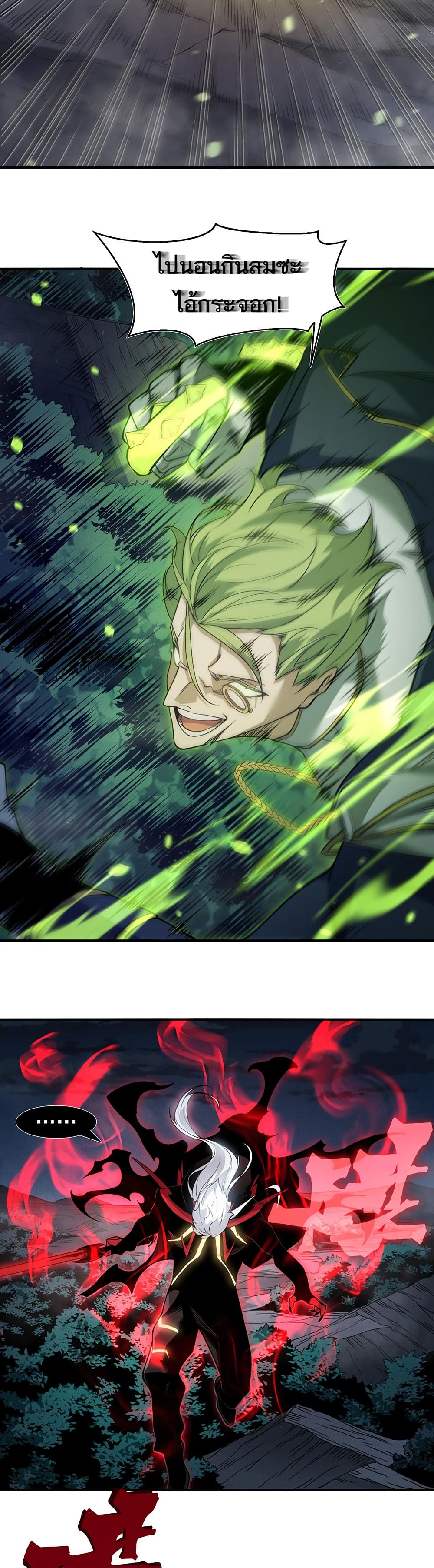 Demonic Evolution 100 17