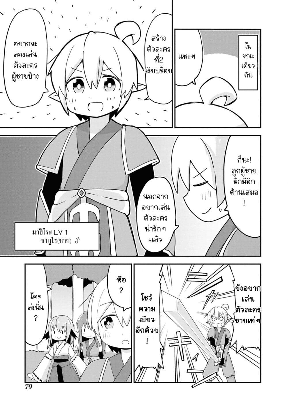 Onii chan wa Oshimai! Koushiki Anthology Comic 69 (7)