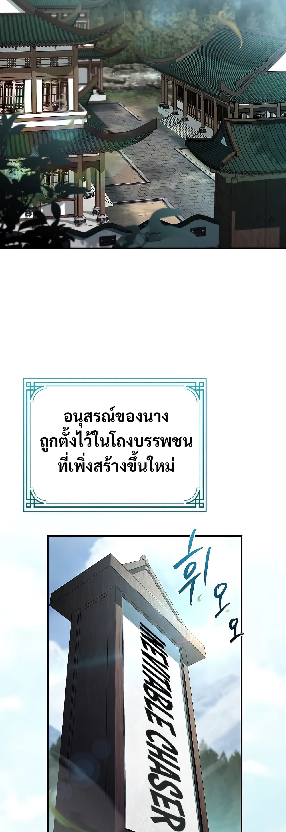 Reincarnated Escort Warrior 85 (2)