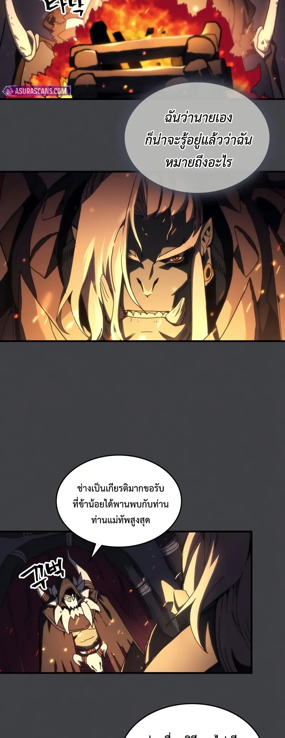 Mr Devourer, Please Act Like a Final Boss 71 (8)