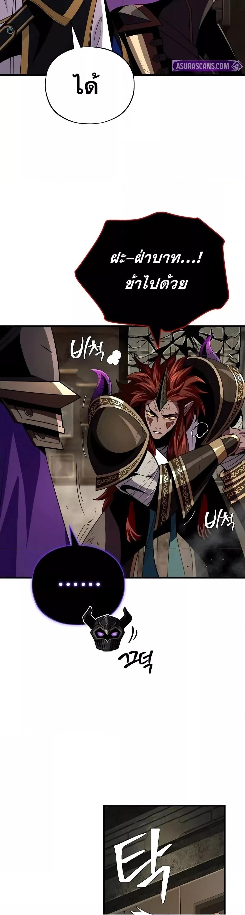 The Dark Magician Transmigrates After 66666 Years 152 (57)