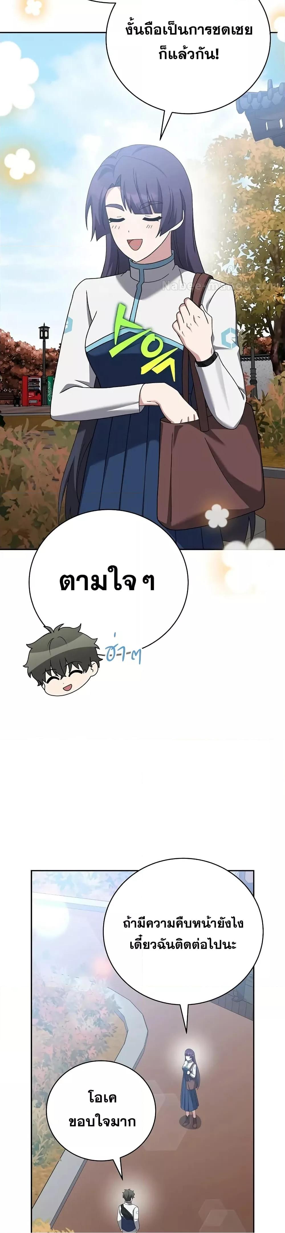 The Novel’s Extra (Remake) 123 (20)