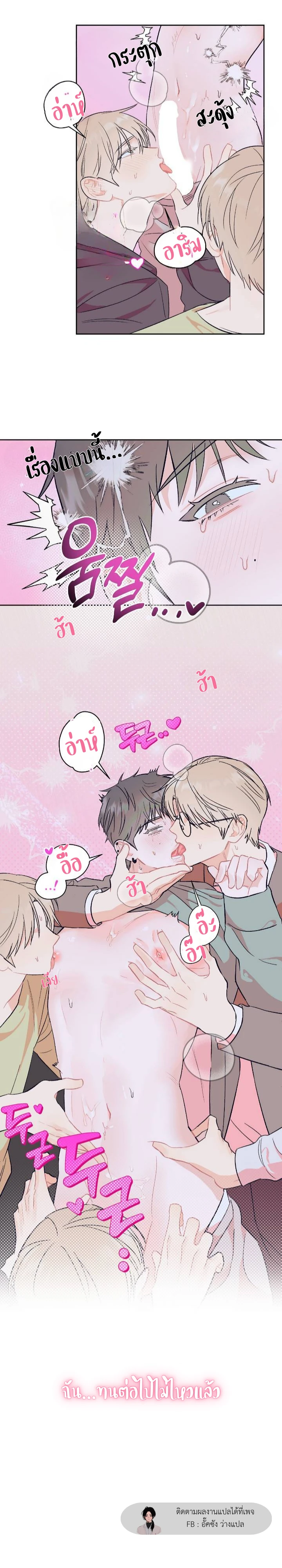 อย่าอ่านนะ! 1 (9)