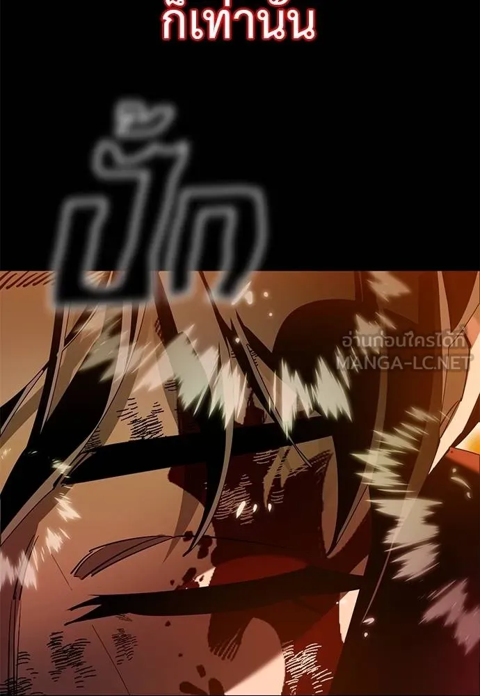 Reincarnation Path of The Underworld King 77 087
