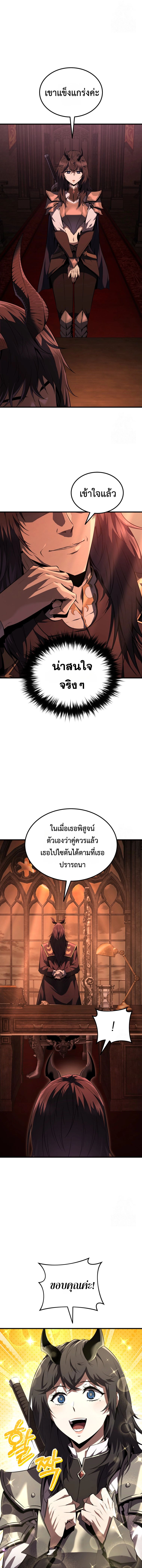 The Fox Eyed Villain of the Demon Academy 4 18