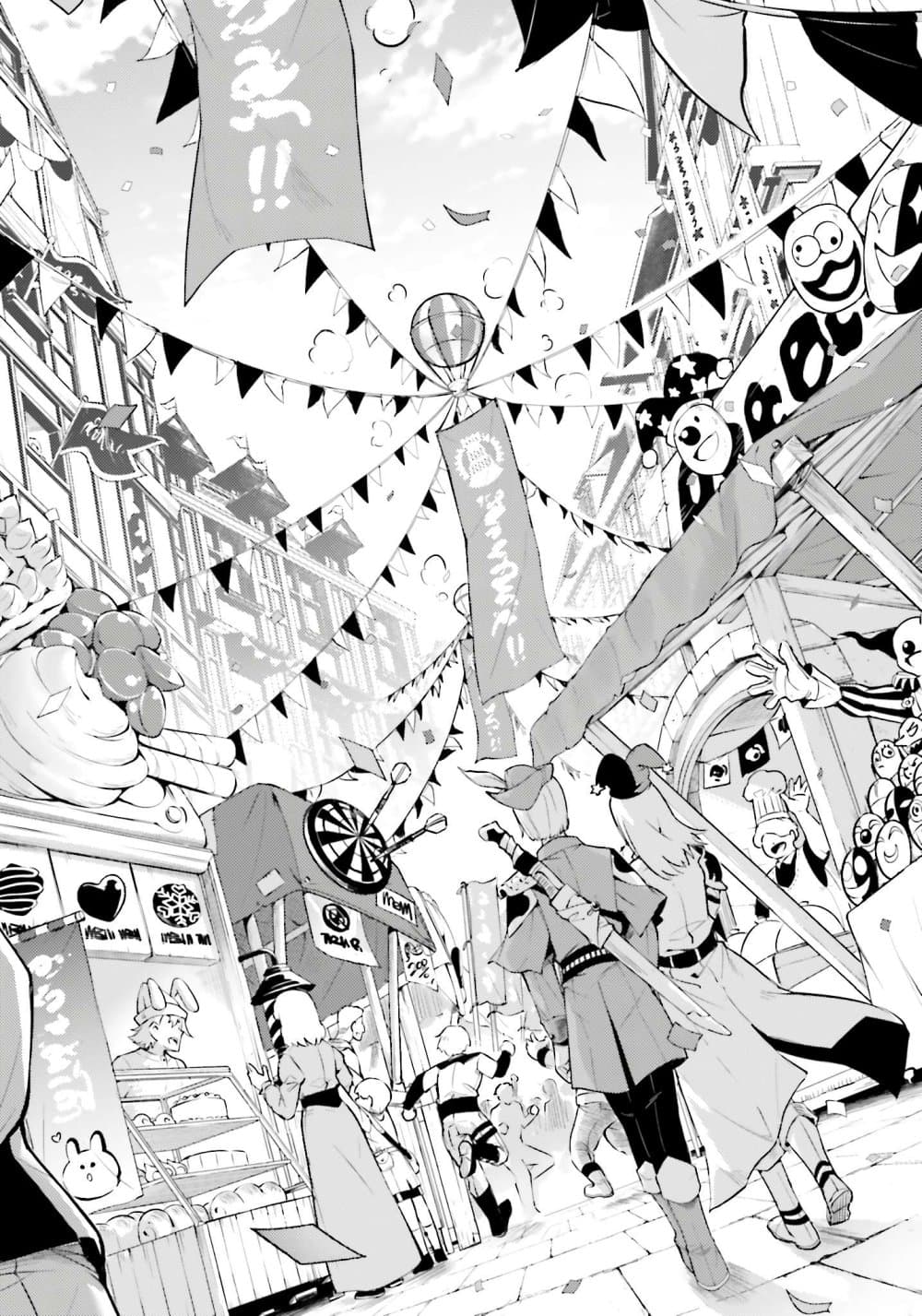 Tono no Kanri o Shite Miyou 79 16
