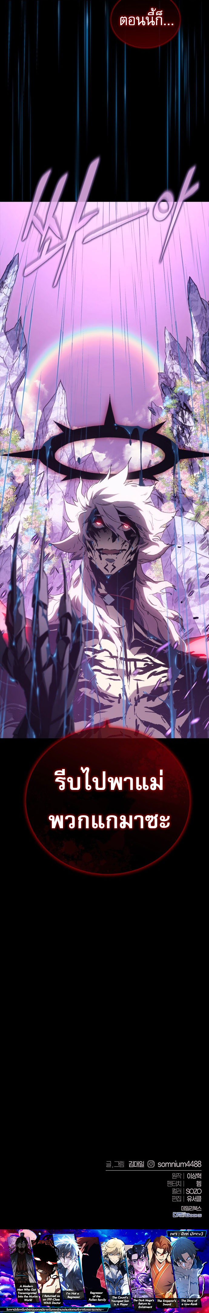 Why I Quit Being the Demon King 37 12