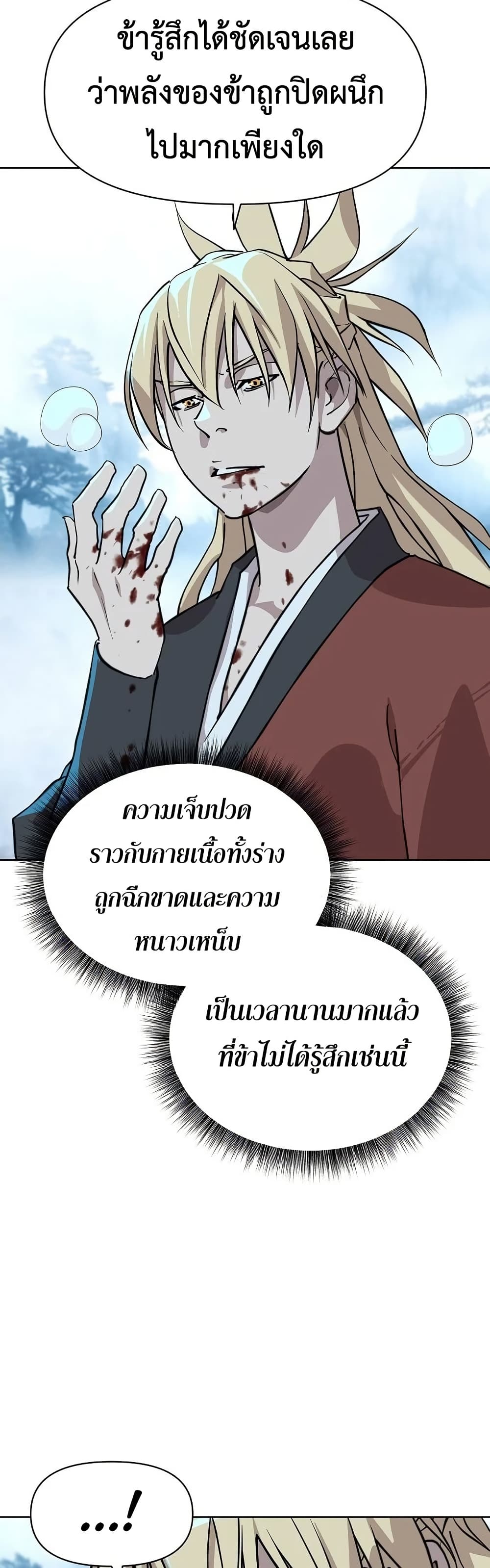 The Great Sage of the Namgung Clan (TGS) 4 46