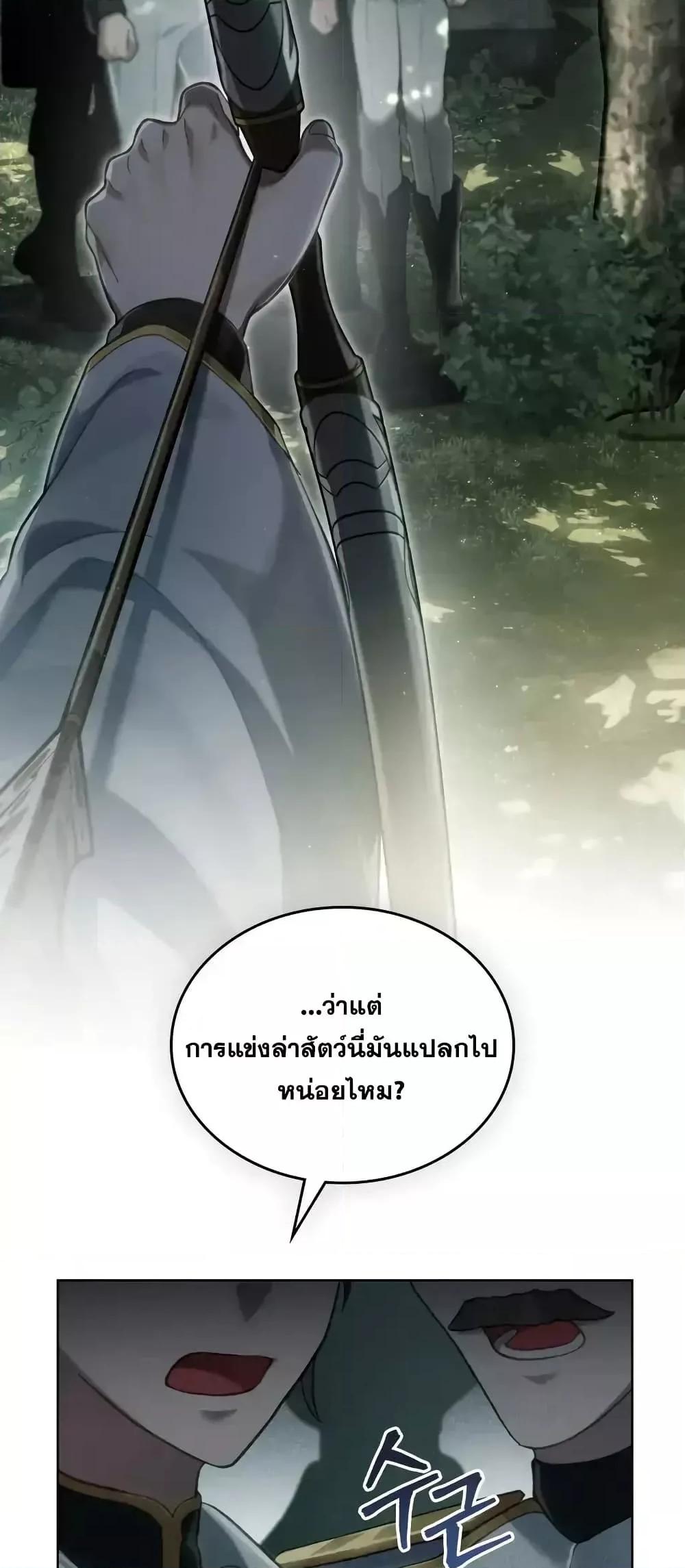 Reborn as the Enemy Prince 67 (29)