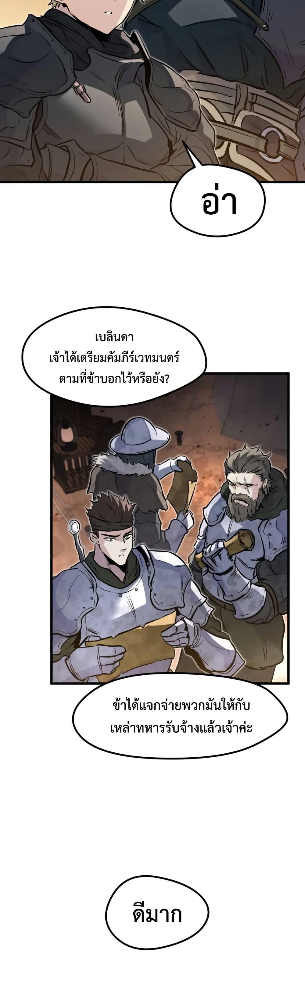 The Regressed Mercenary’s Machinations 24 24