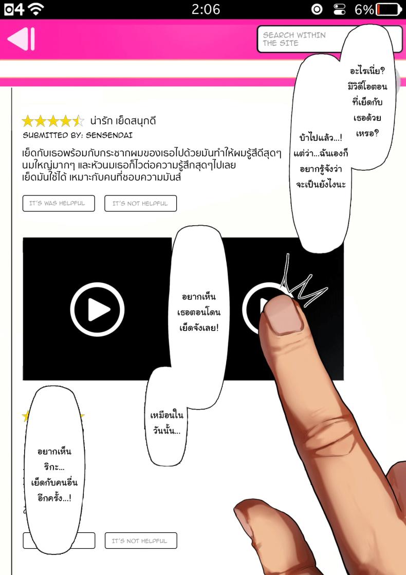 เพราะนายมันช้าเองนี่นา 00036