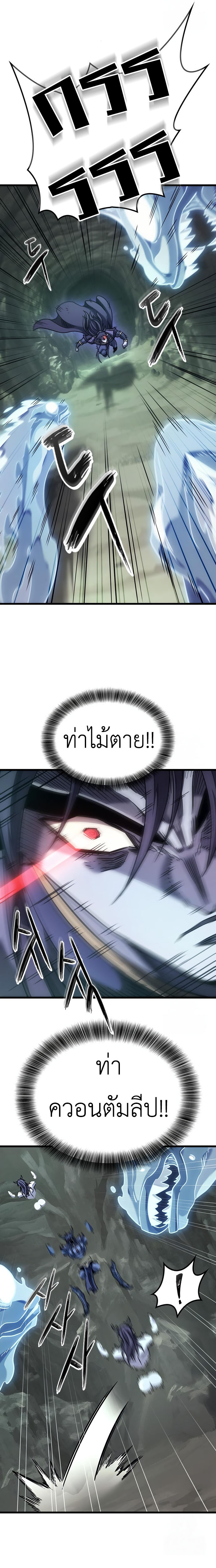 What a Bountiful Harvest, Demon Lord! 8 15