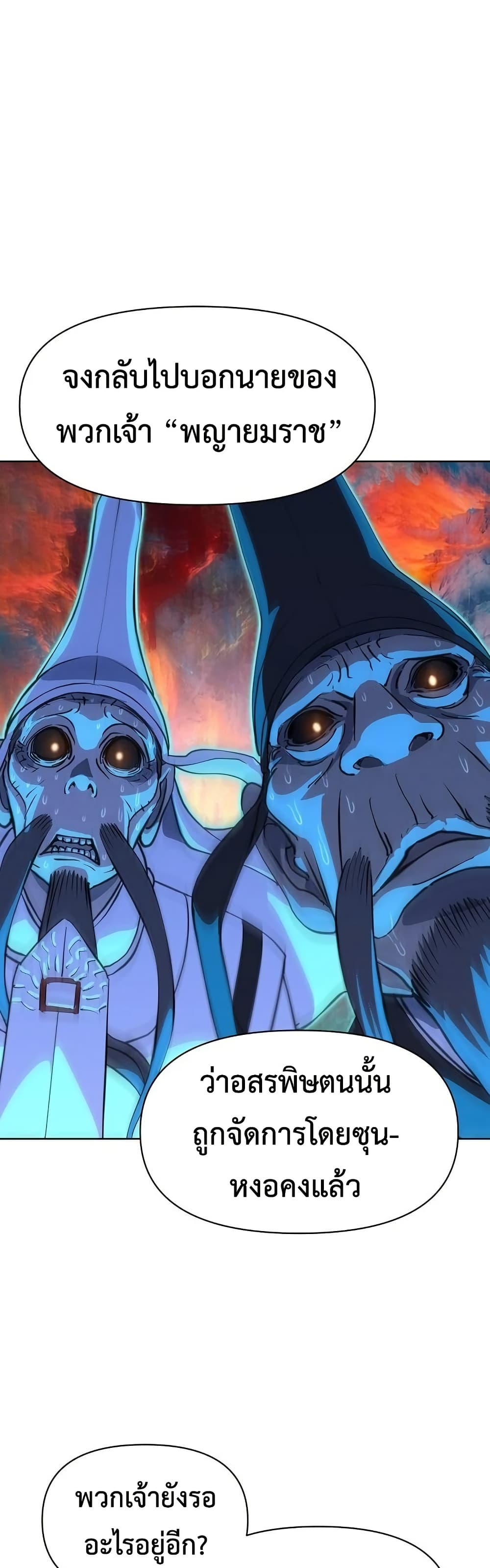 The Great Sage of the Namgung Clan (TGS) 4 40