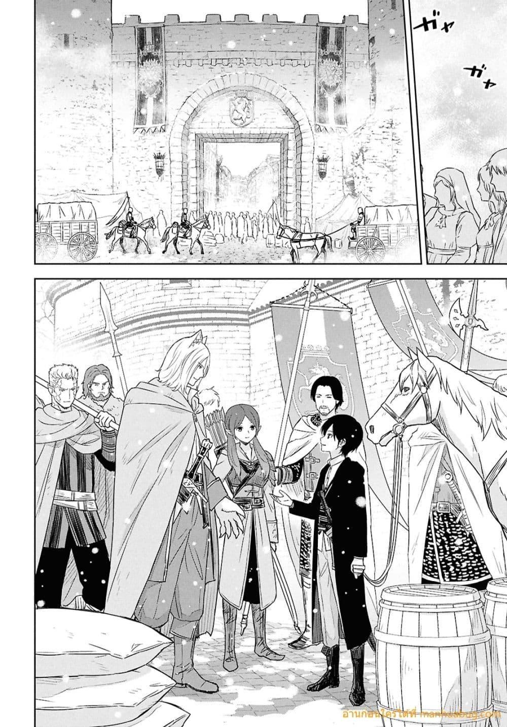 Monogatari no Kuromaku ni Tensei shite 29 17
