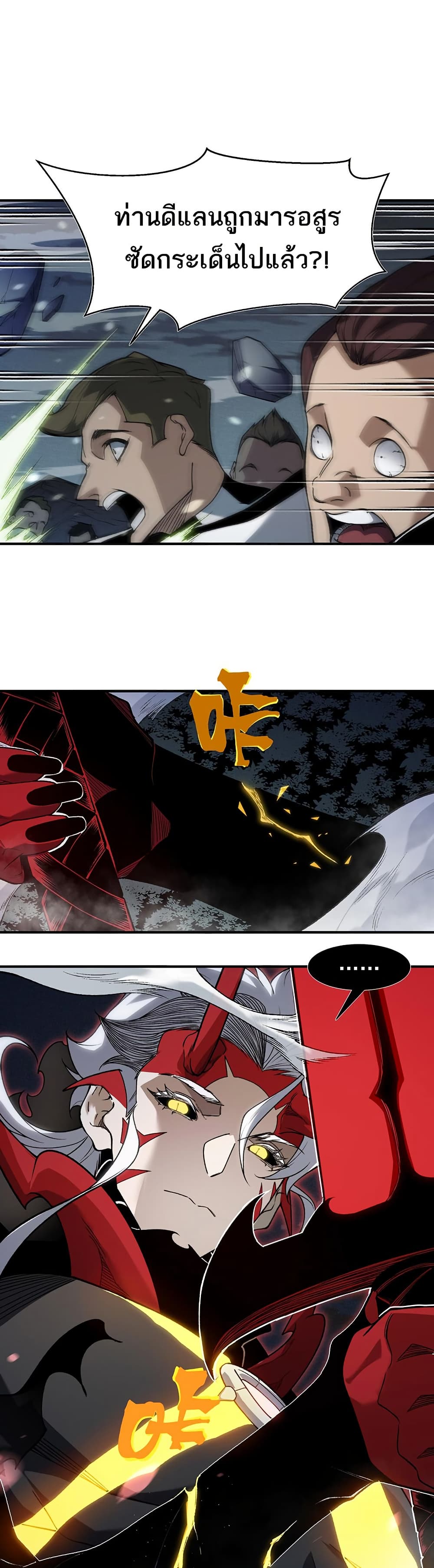 Demonic Evolution 100 11