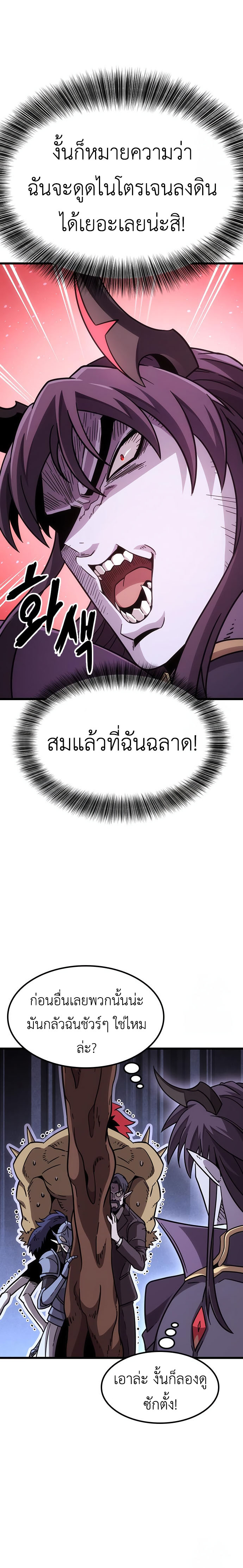 What a Bountiful Harvest, Demon Lord! 2 (28)