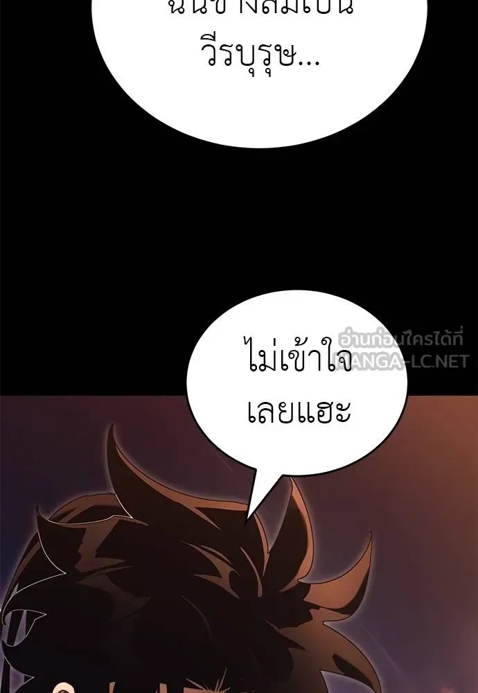 Reincarnation Path of The Underworld King 66 126