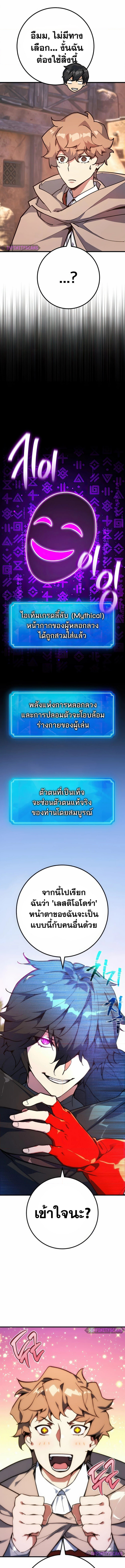 World’s Strongest Troll 70 (7) 002