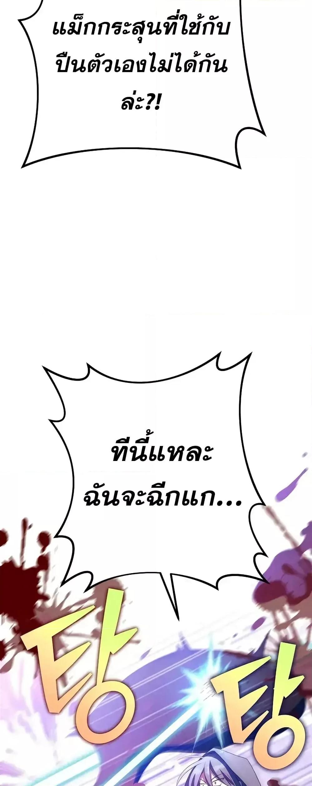 The Novel’s Extra (Remake) 117 (32)
