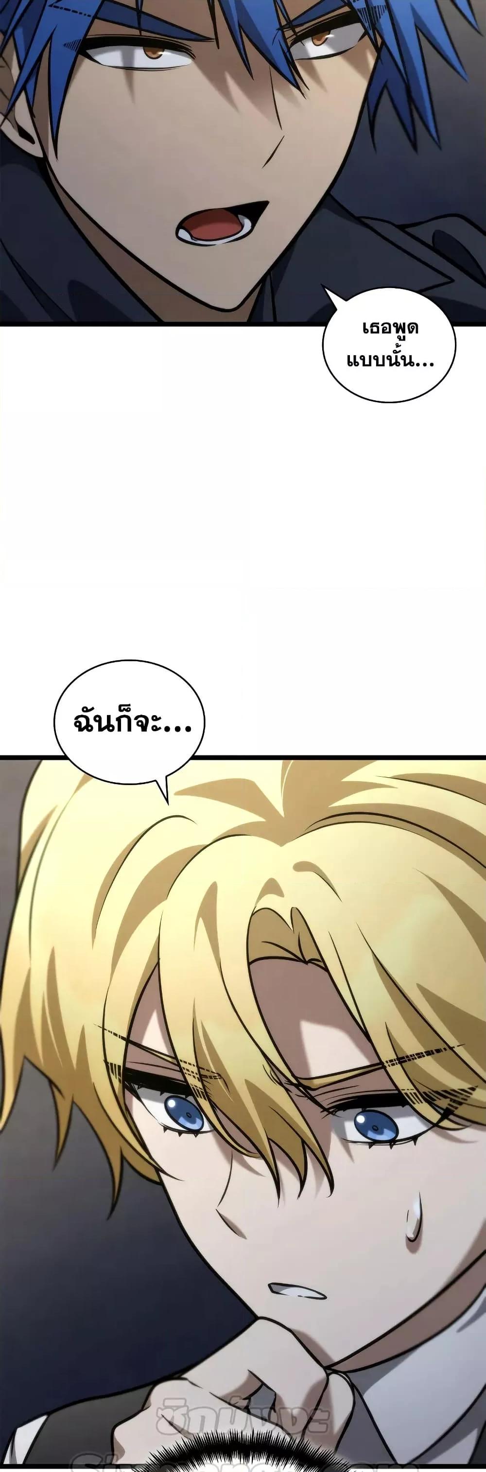 Infinite Mage 114 (9)