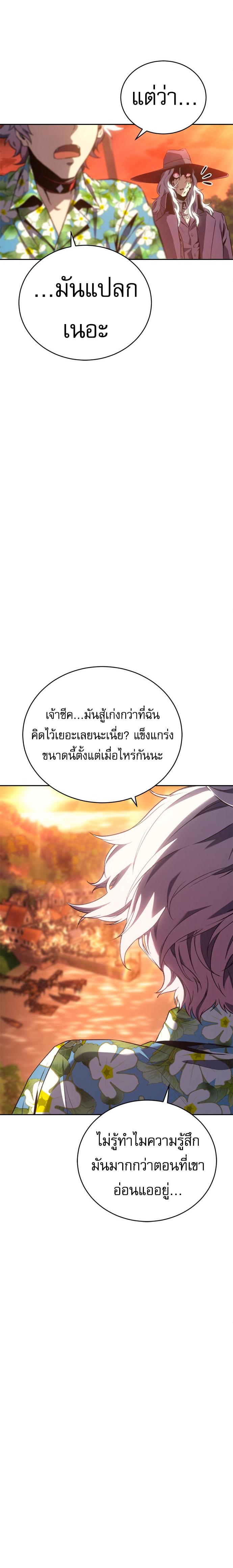 Why I Quit Being the Demon King 31 27