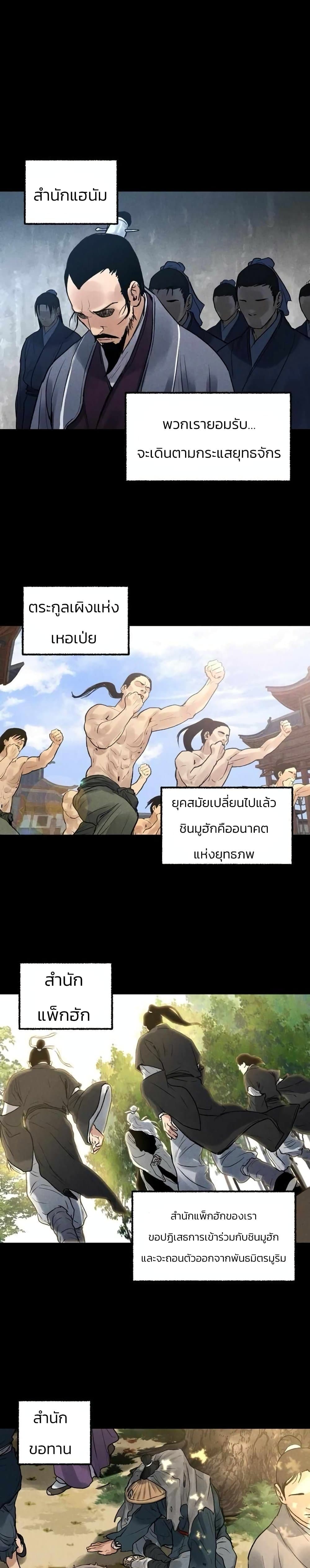 Battle of the Martial Masters 1 23