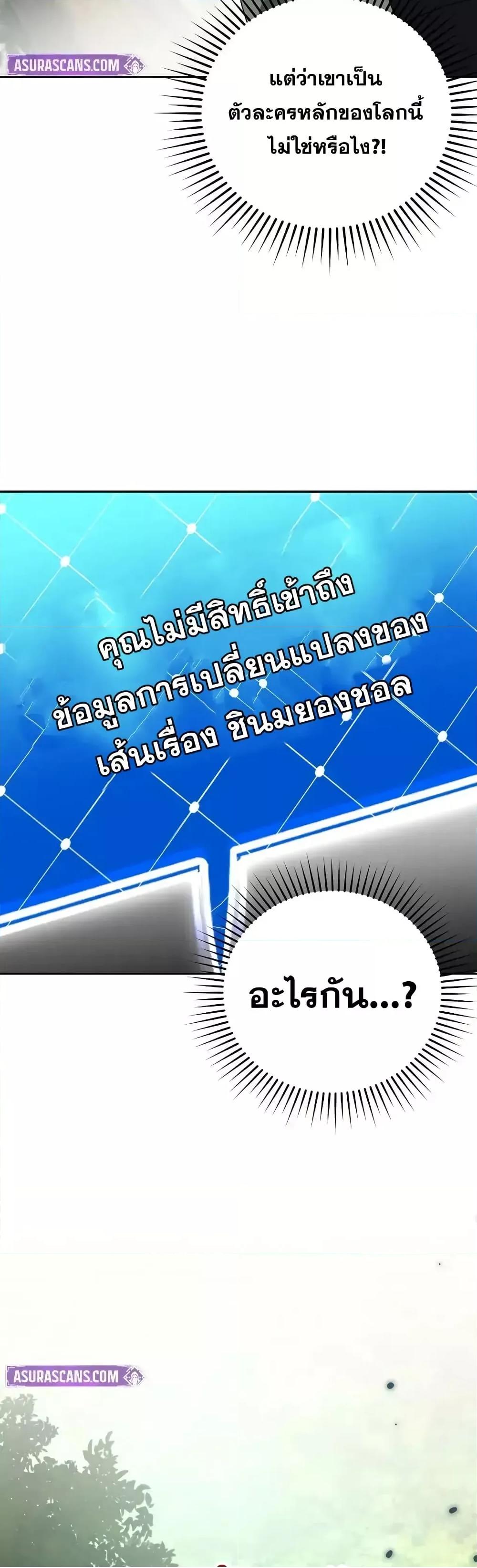 The Novel’s Extra (Remake) 118 (60)