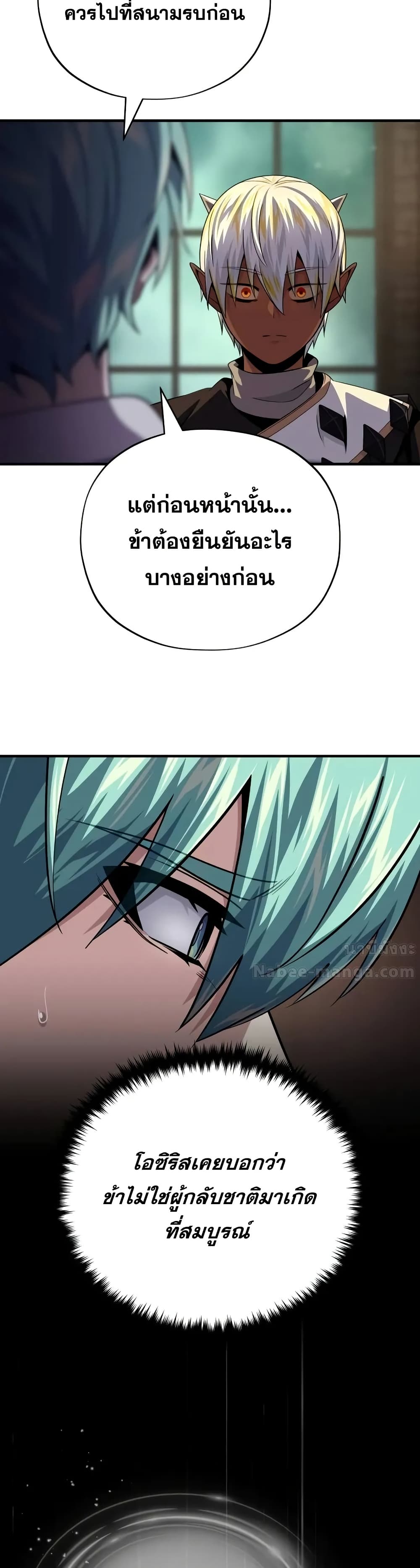 The Dark Magician Transmigrates After 66666 Years 152 (59)