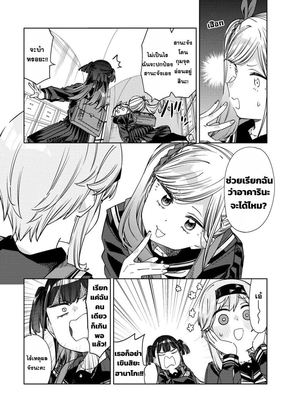 Mashou no Otome no Yakumawari 10.1 (9)