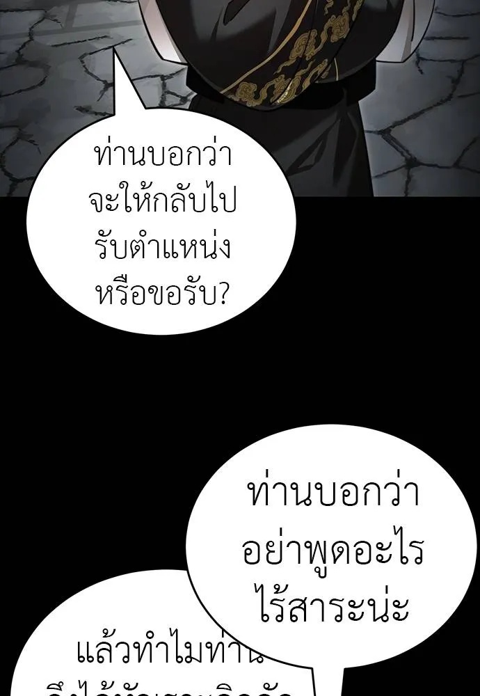 Reincarnation Path of The Underworld King 69 005