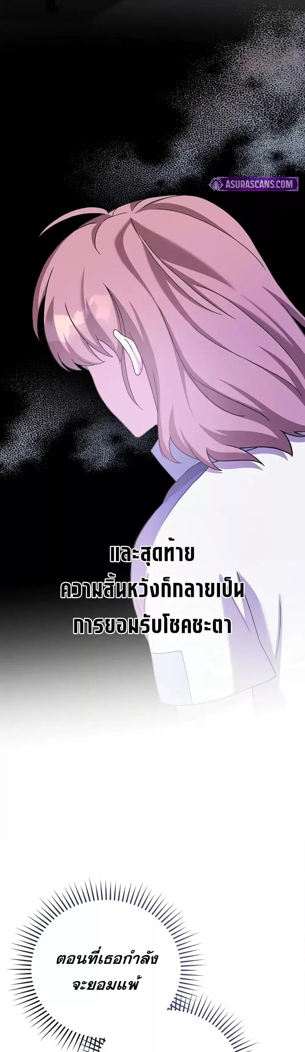 The Novel’s Extra (Remake) 121 (46)