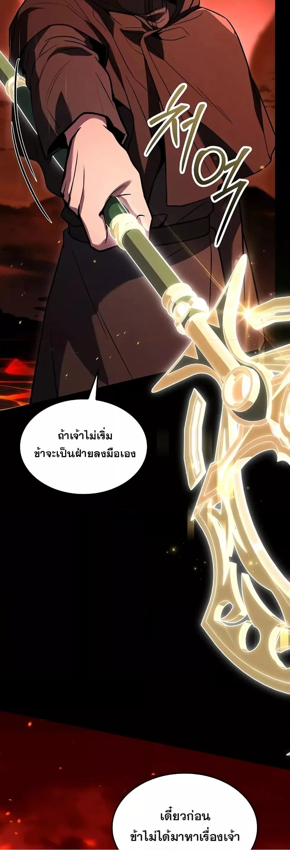 Return of the Legendary Spear Knight 167 (12)