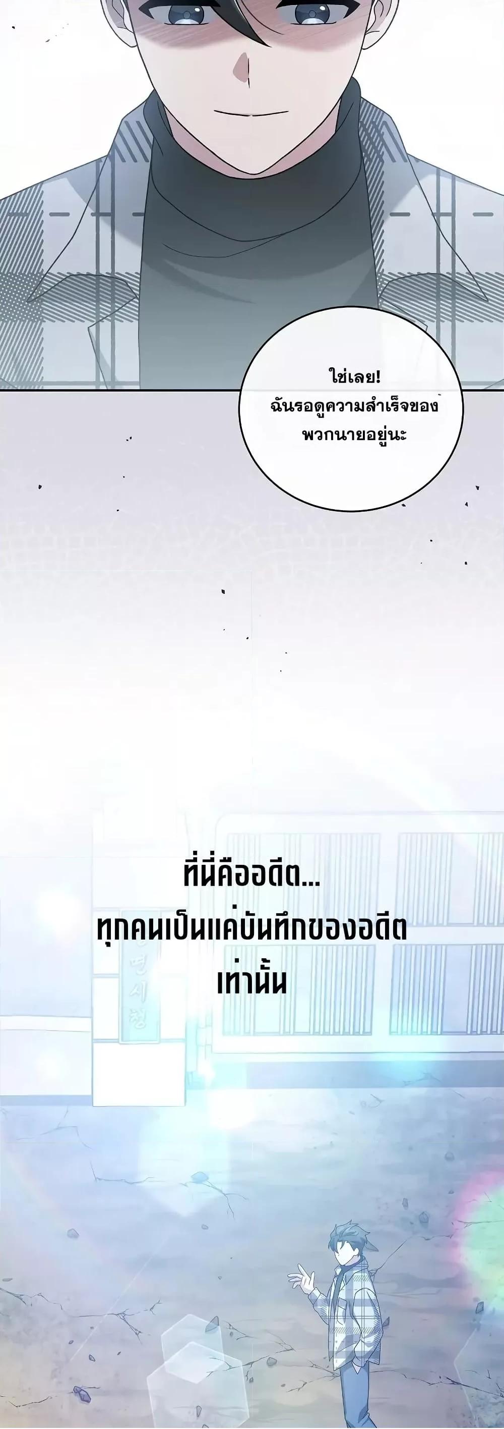 The Novel’s Extra (Remake) 119 (52)