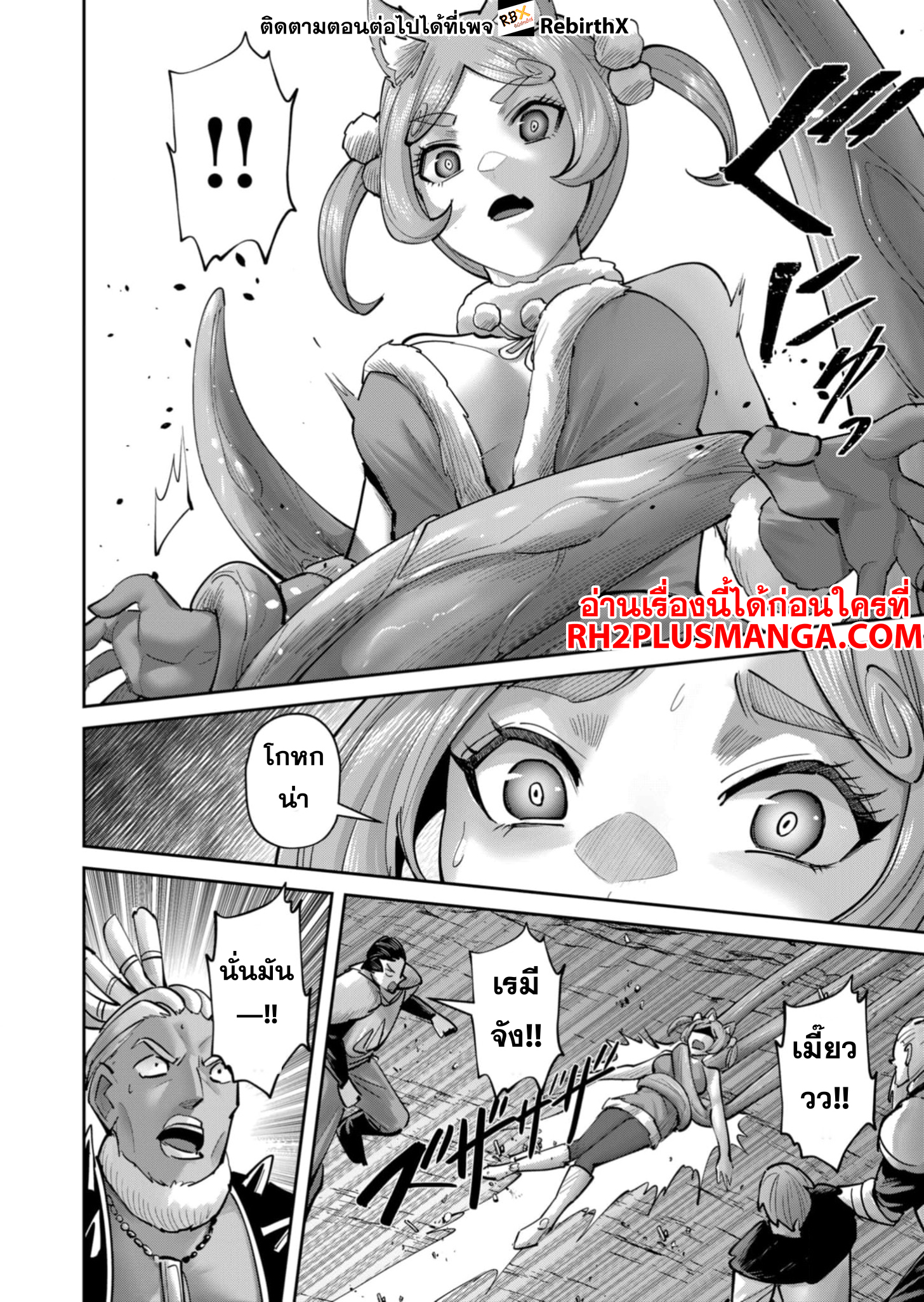 Kichiku Eiyuu 82 10