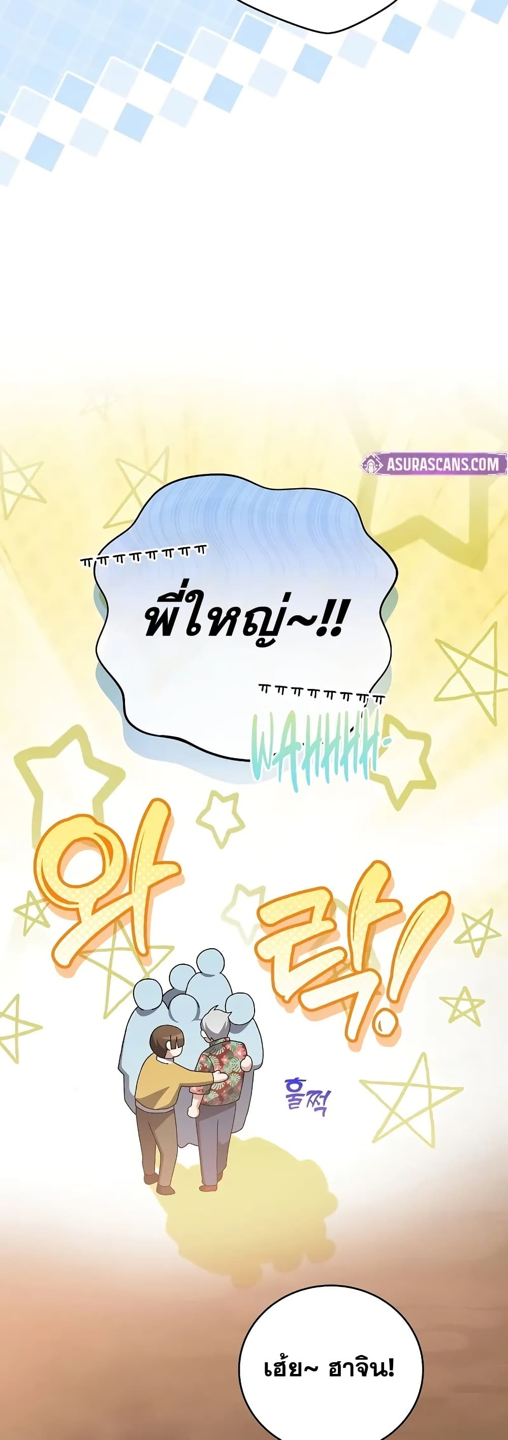 The Novel’s Extra (Remake) 119 (58)