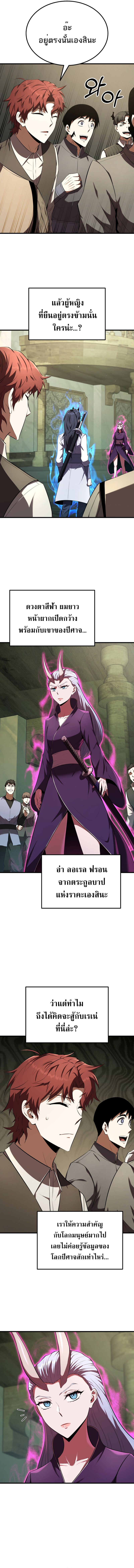 The Fox Eyed Villain of the Demon Academy 13 14