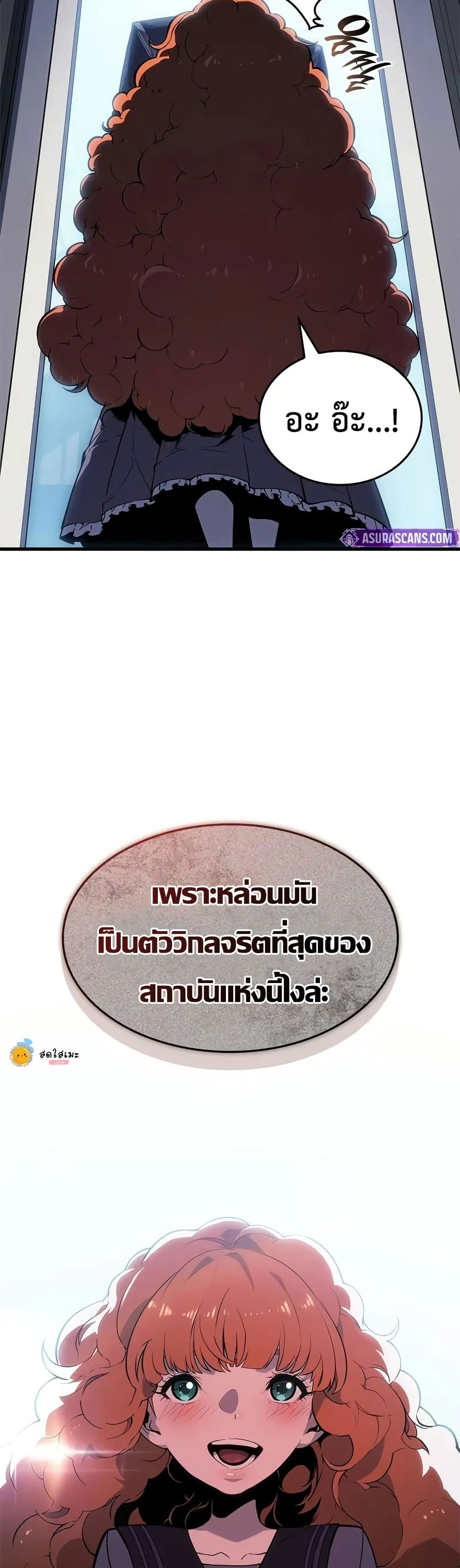 Bad Born Blood 21 (4)