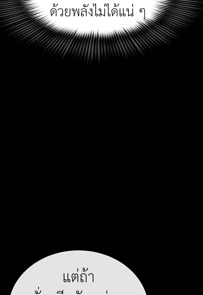 Reincarnation Path of The Underworld King 70 016