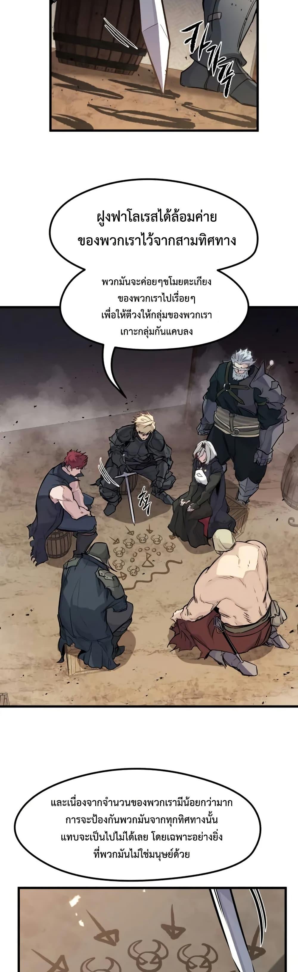 The Regressed Mercenary’s Machinations 24 26