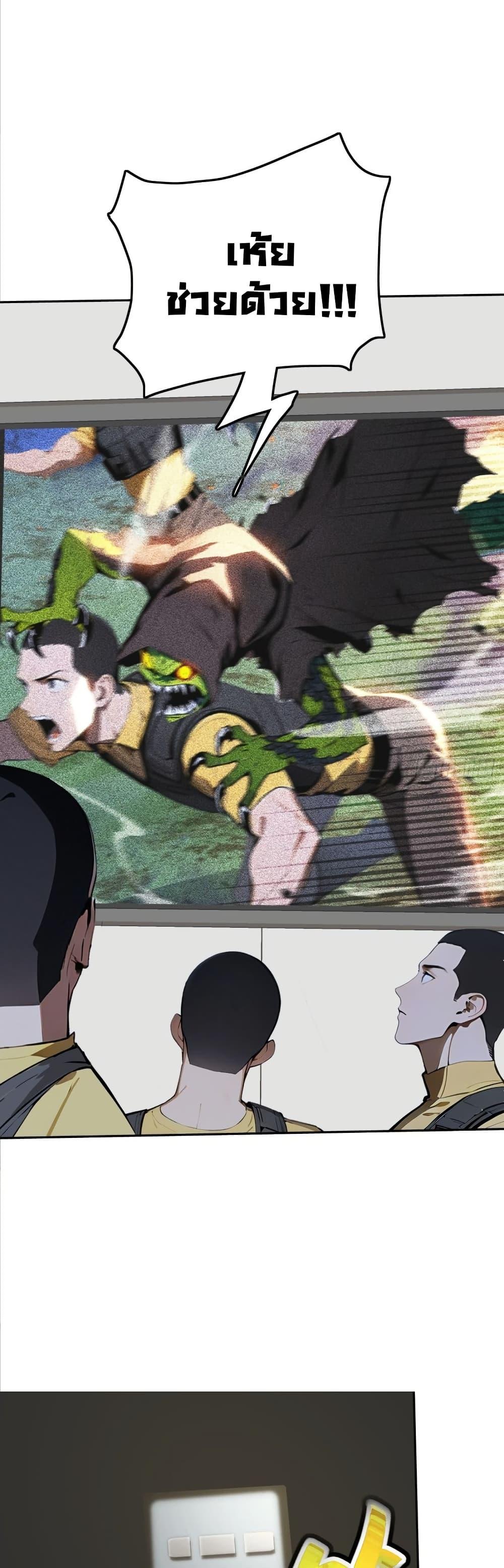 Mythical Invasion 7 07