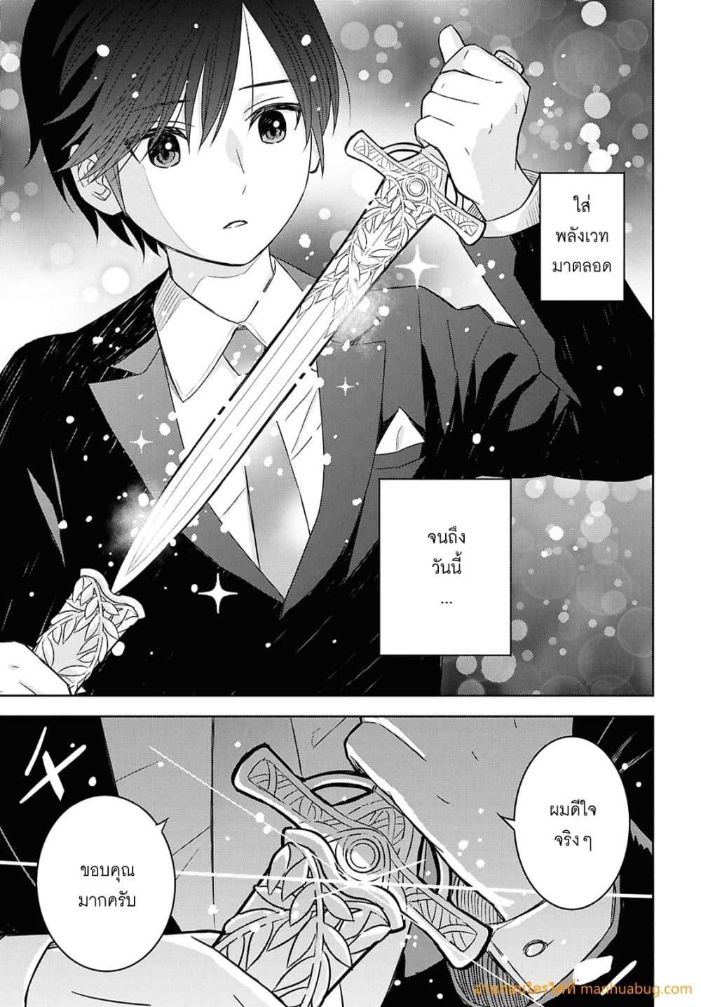 Monogatari no Kuromaku ni Tensei shite 26 29