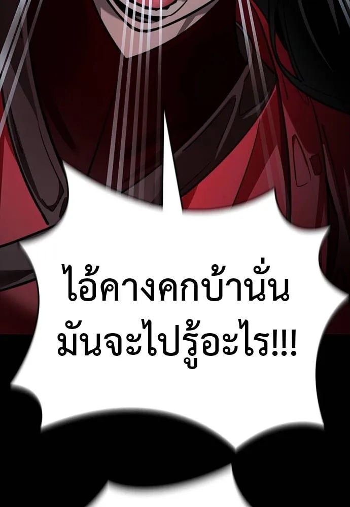 Reincarnation Path of The Underworld King 69 136