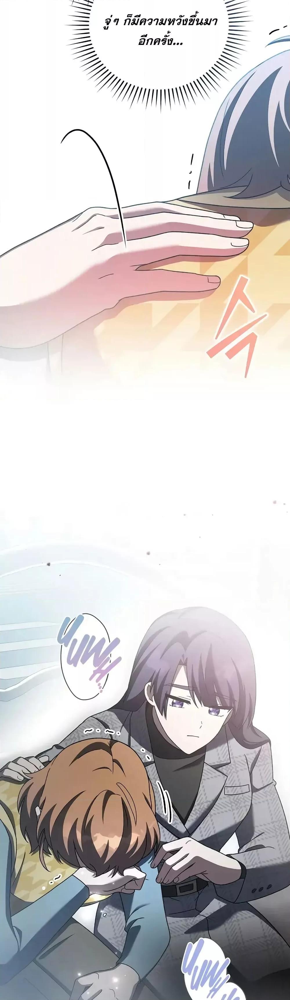 The Novel’s Extra (Remake) 121 (47)
